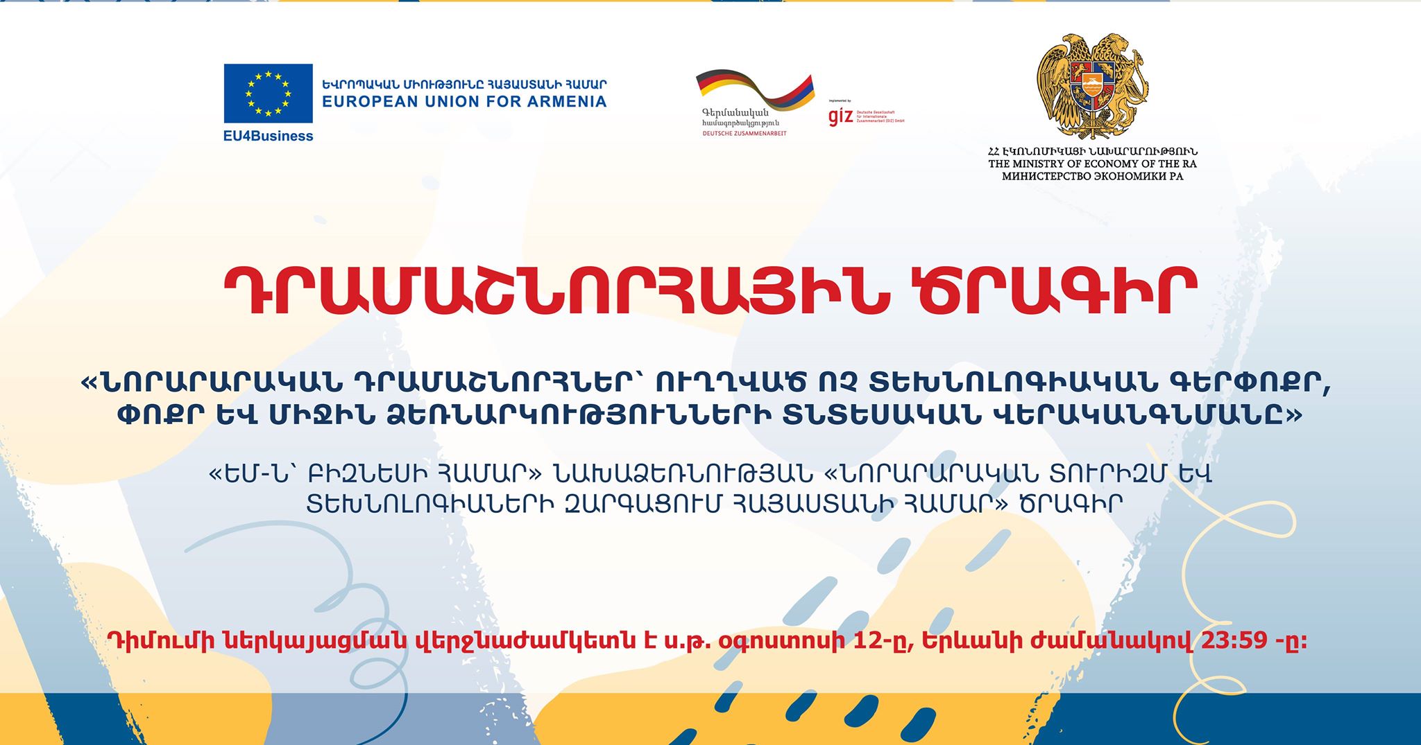 Ministry of Economy of the Republic of Armenia